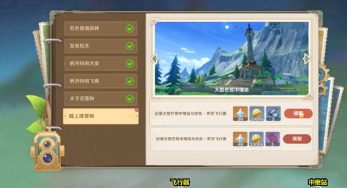 《原神》光影研学旖旎水界第六天攻略