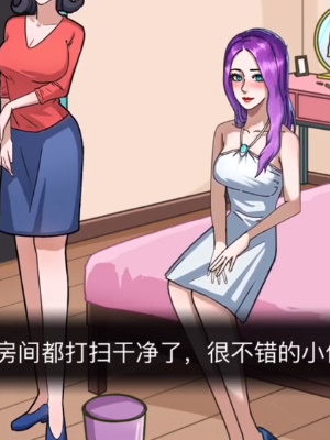 《隐秘的档案》奇怪的约会怎么玩
