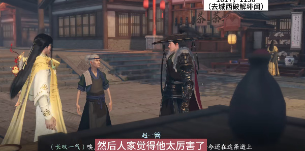 《逆水寒手游》逆旅行止任务怎么完成