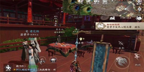 《逆水寒手游》翁孝平突发恶疾任务怎么完成