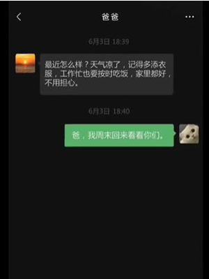 《隐秘的档案》父母的牵挂怎么玩