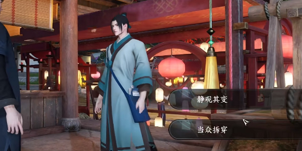《逆水寒手游》画外李鬼任务怎么完成