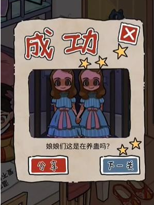 《隐秘的档案》午夜禁忌怎么玩