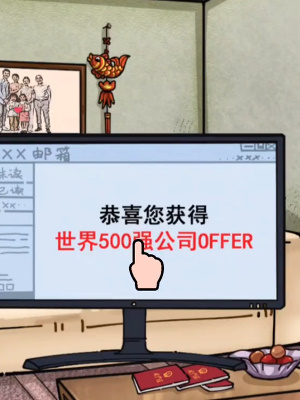 《隐秘的档案》相亲记怎么玩