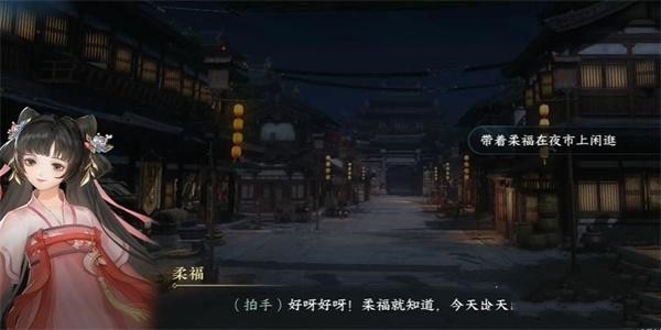 《逆水寒手游》载月归任务怎么完成