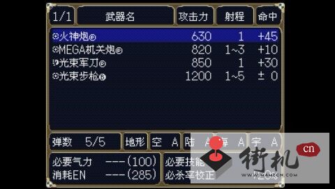 FC第二次机器人大战手机金手指