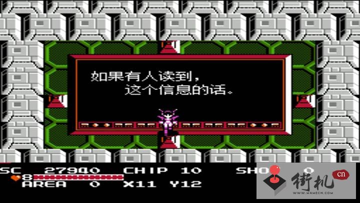 FC嘉蒂外传无敌版