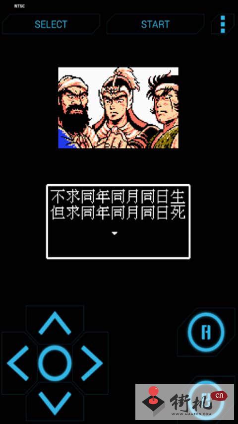 FC吞食天地1中文自动挂机版