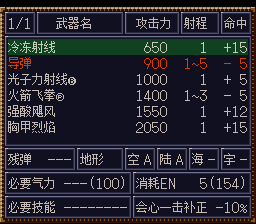 sfc第四次机战无敌加金钱65535版
