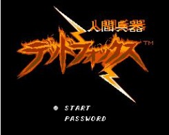 人间兵器fc中文版