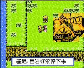 GBA安卓黄金太阳汉化版