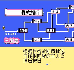 三国志曹操传apk