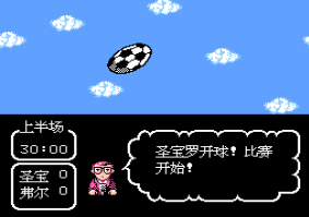 FC足球小将改版