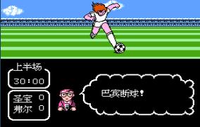 FC足球小将改版