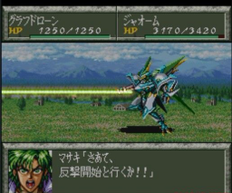 PS魔装机神简体汉化版