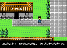 FC魔道劫金手指