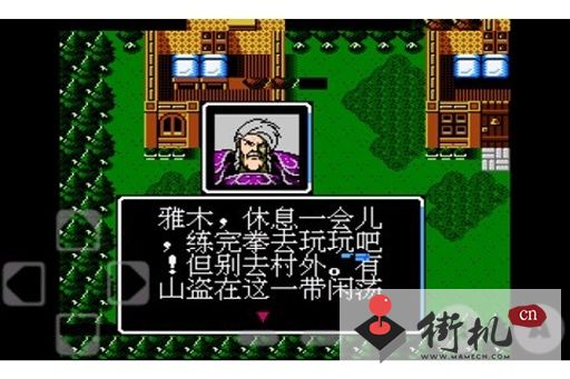 FC火焰之纹章外传修复版
