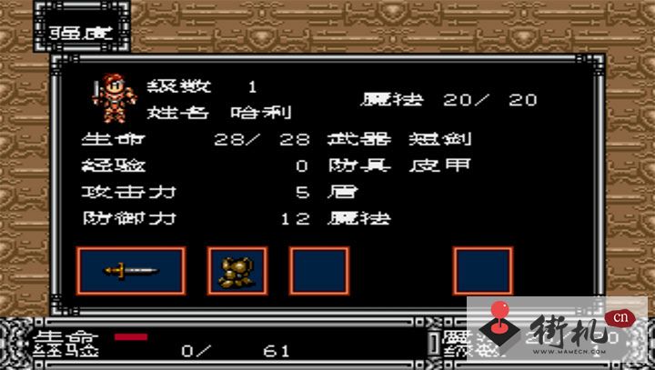 MD斗技王无敌能量版