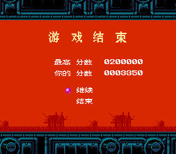 特救指令无敌版
