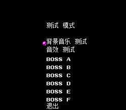 特救指令无敌版