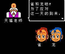 超级国内人2汉化版