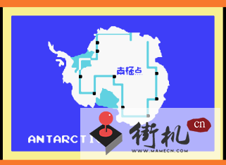 FC南极大冒险无敌版