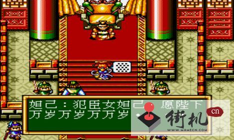 MD封神英杰传修改版