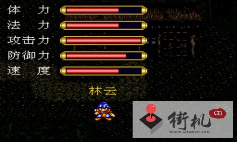 MD封神英杰传修改版