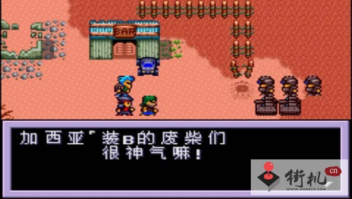 重装机兵2重制中文版