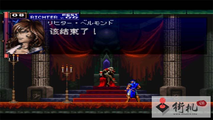 ps恶魔城月下夜想曲完美汉化版
