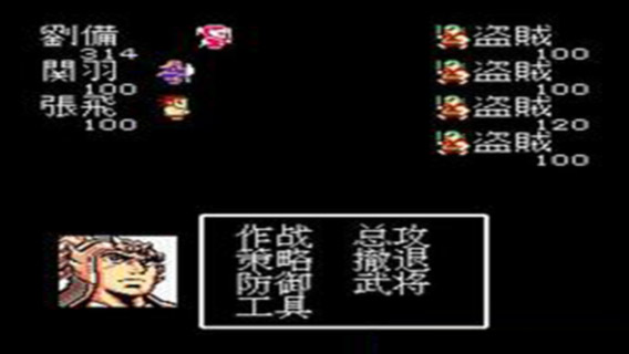 吞食天地1中文典藏手机版