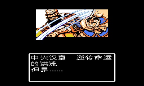 吞食天地2汉室中兴录无限道具版