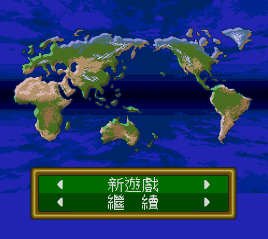 航空霸业2中文版