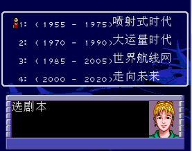 航空霸业2中文版
