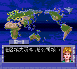 航空霸业2中文版