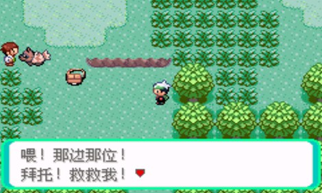 口袋妖怪超级绿宝石中文版