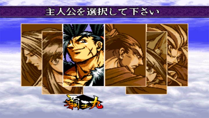 真说侍魂武士道列传