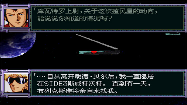 超级机器人大战F完结篇中文版