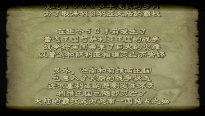 泪之腕轮传说尤特娜英雄战记