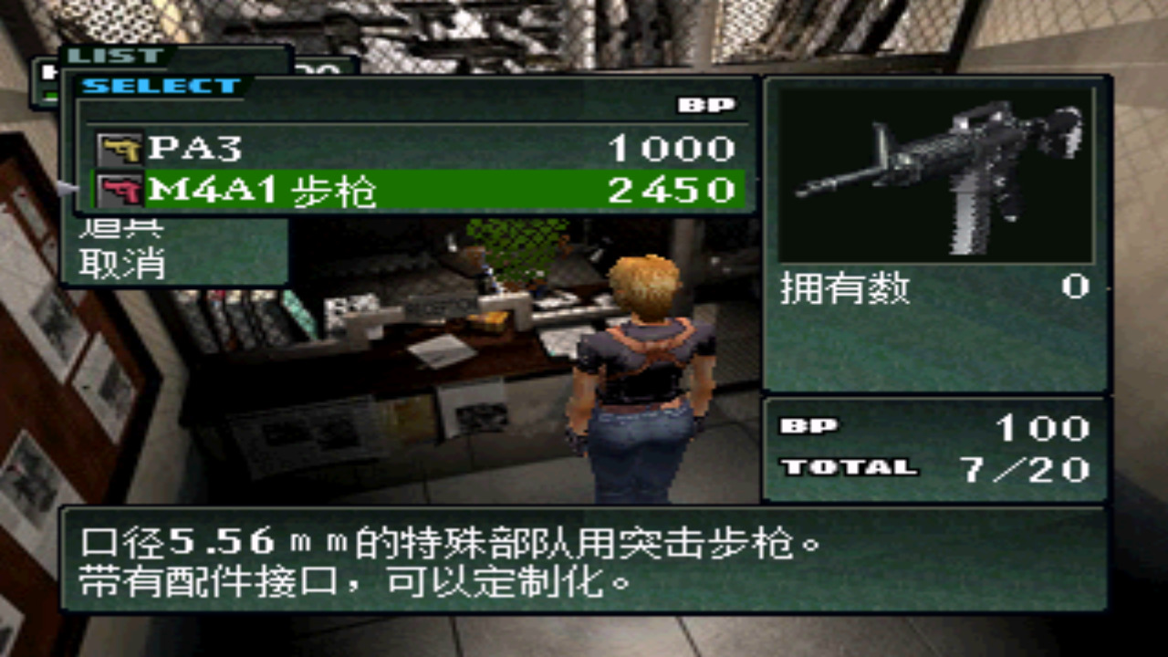 寄生前夜2汉化版