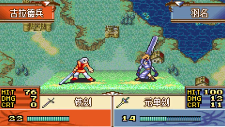 火焰纹章圣魔烈火版