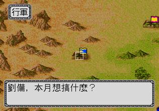 三国志列传乱世群英
