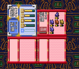 吞食天地三国群雄传中文版