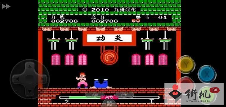 FC功夫小子无敌版