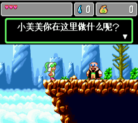 MD怪物世界4重制hack