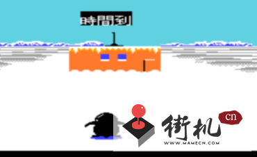 FC南极大冒险中文无敌版