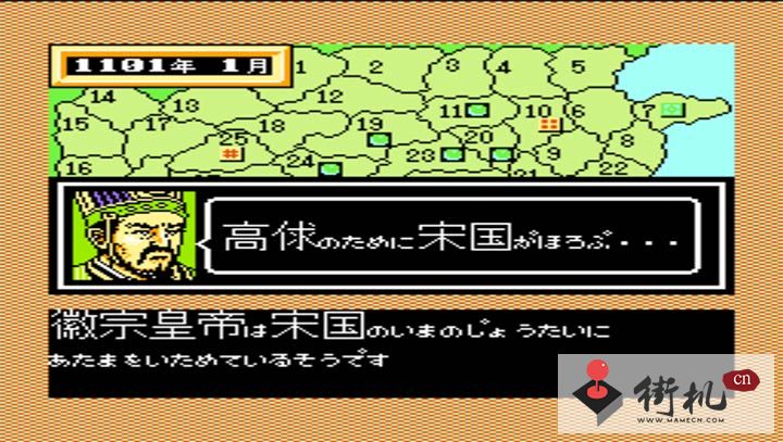 MD水浒传安卓版