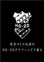 勇者斗恶龙3fc金手指