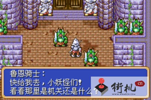 MD光明力量2汉化版