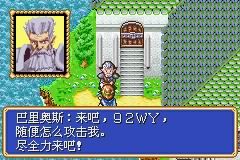 MD光明力量2汉化版